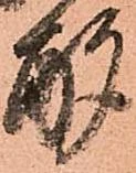 酌 위치 확인됨