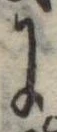 Đã định vị 𛂌