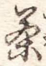 茶 위치 확인됨