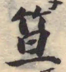 笪 위치 확인됨