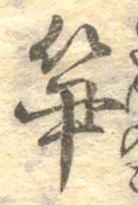 筍 위치 확인됨