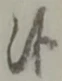 글자 候