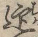 迎 위치 확인됨