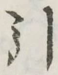 引 위치 확인됨