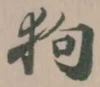 狗の位置