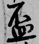 盃 위치 확인됨