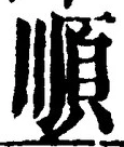 Character 順