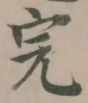 完 위치 확인됨