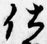 位置 確認된 仕