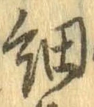 細 위치 확인됨