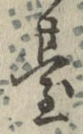 䑓 위치 확인됨