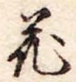花 위치 확인됨