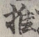 推 위치 확인됨