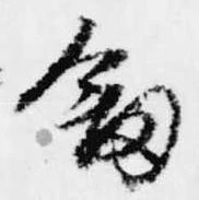 剣の位置