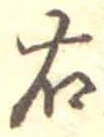 右 위치 확인됨