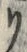 “リ”字