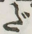 Đã định vị だ