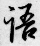 語 위치 확인됨