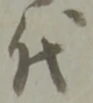 代 위치 확인됨