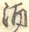 酒 위치 확인됨