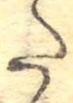 𛁠の位置