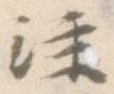注 위치 확인됨