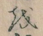 𛄚 위치 확인됨