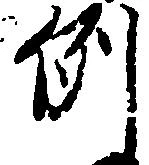 例 위치 확인됨