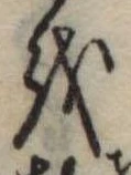 𛄚 위치 확인됨