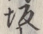 坂 위치 확인됨