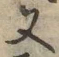 又 위치 확인됨