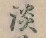 談 위치 확인됨