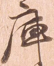 庫 위치 확인됨