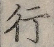 行 위치 확인됨