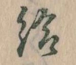 給 위치 확인됨