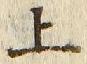文字 上