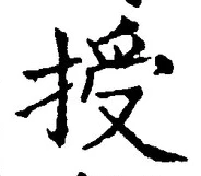 Character 授