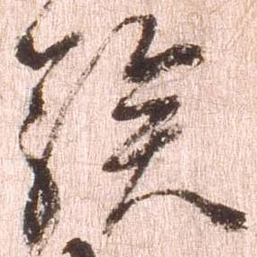 族 위치 확인됨