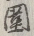 未割り当ての位置