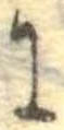 𛂌 위치 확인됨