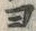 𡨸ヨ