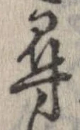 尋 위치 확인됨