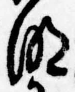 明 위치 확인됨