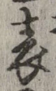 表 위치 확인됨