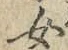 字女