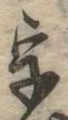 字 위치 확인됨