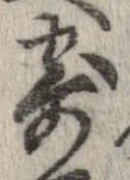 已定位寄
