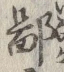 鄙 위치 확인됨