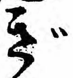 㐌定位ぎ