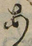 已定位未指定